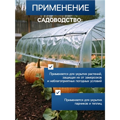 Пленка укрывная UNIBOB 4м х 5м 8мкм
