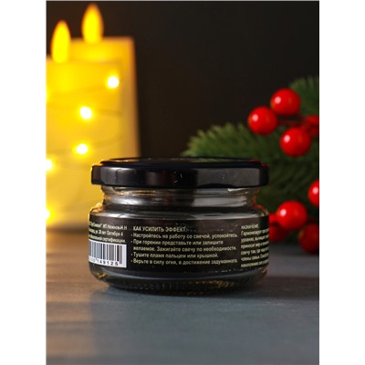 Эко-свеча магическая «Очищение пространства», из натурального воска, 7×5 см