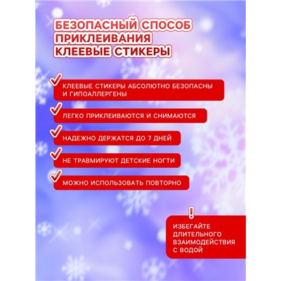 Детские накладные ногти новогодние "Мороз", 12 шт