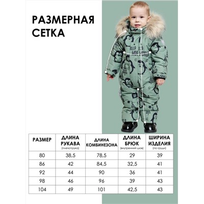 BATIK Комбинезон 711-25з-2