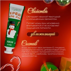 Новогодний крем для рук с ароматом хвои, увлажняющий, 30 мл