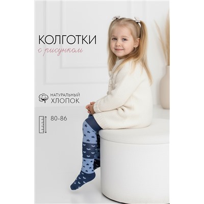 Колготки Звезды детские