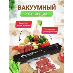 Вакуумный упаковщик, Артикул: 128094