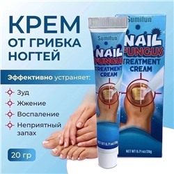 Средство от грибка ногтей
