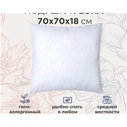 Подушка FLORA 50х70, 70х70