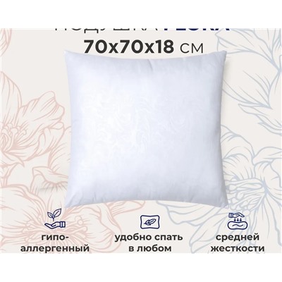 Подушка FLORA 50х70, 70х70