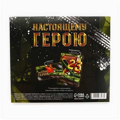 Подарочный набор, ежедневник в твердой обложке А5, 80 л планер, 50 л «Сильному духом. 23 февраля»