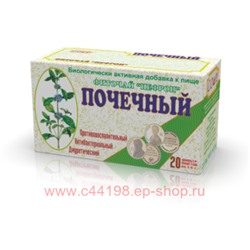 Нефрон Почечный чай №20 ф/п 1,5 г БАД
