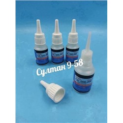 Супер клей (космофен) Cosma (20гр)