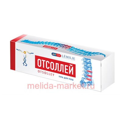 Гель для тела Отсоллей  LEMILIE  70 гр(срок до 01.26)