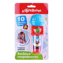 Модные песенки (Веселый микрофончик)