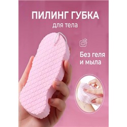 Губка пилинг отшелушивающая для тела #22815607