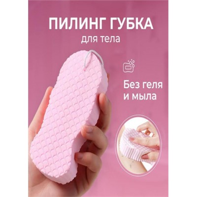 Губка пилинг отшелушивающая для тела #22815607
