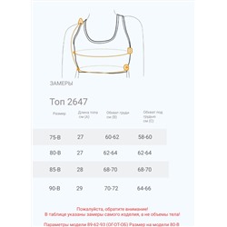 Женский топ Berrak