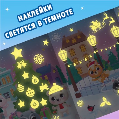 Книги с наклейками «Весёлый Новый год», набор 4 шт.