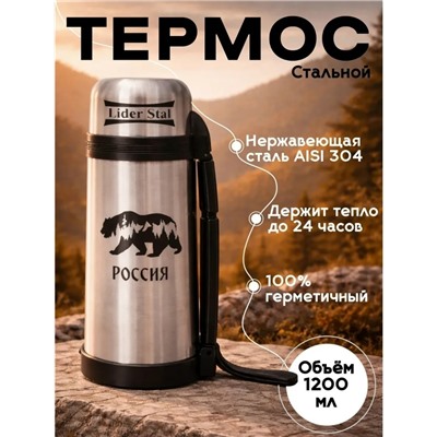 Термос #23327516