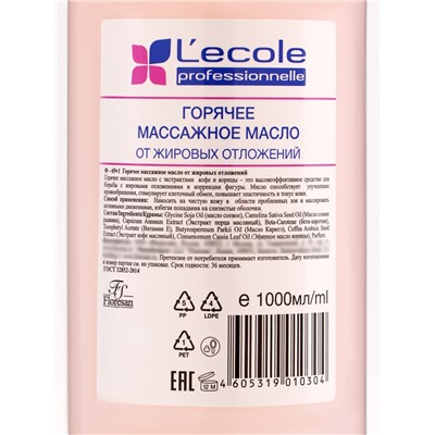 Масло массажное Floresan от жировых отложений, горячее, 1 л