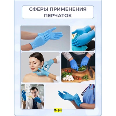Перчатки, резина