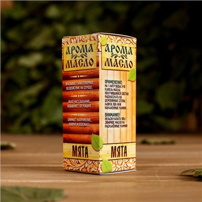 Эфирное масло для бани и сауны «Мята» 15 мл