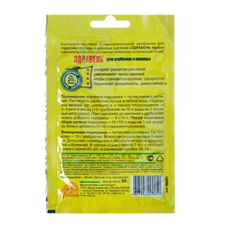 Удобрение Здравень турбо для клубники и малины, пакет, 30 г
