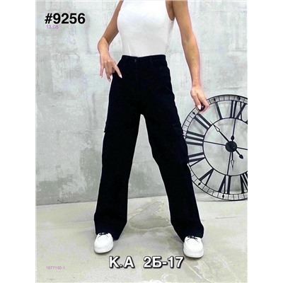 Джинсы 1977150-1