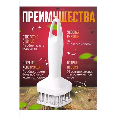 Тендерайзер для мяса 60296 НАТАЛИ, 1118819