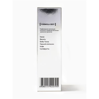 Туалетная вода женская Dream & Sense Candy Cocoa Greedy, 100 мл