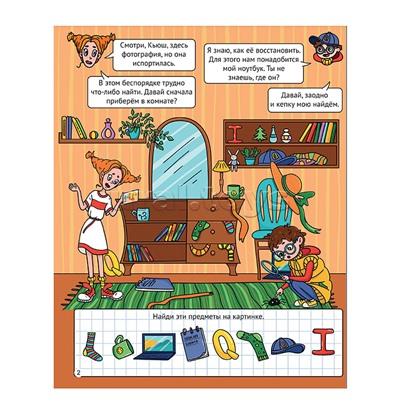 IQ Тетрадь. Умные игры и задания