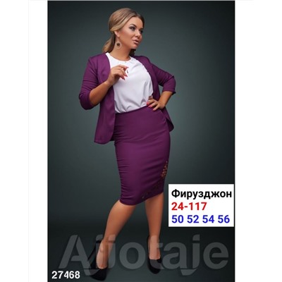 костюм тройка