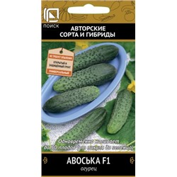 Огурец Авоська F1 (Код: 76368)