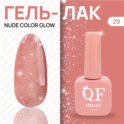 Гель лак для ногтей, с блёстками, трехфазный, 10 мл, LED/UV, розовый (29)