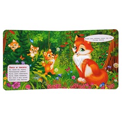 Книга детская Степанов В.А. (тактил с окошками)