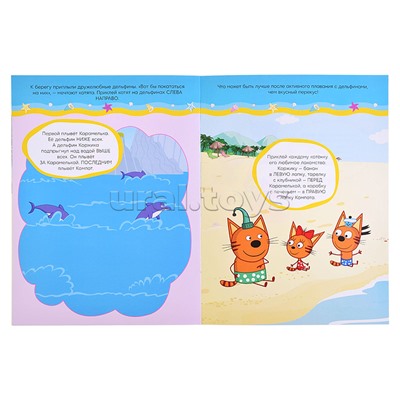 Развивающие наклейки.Три кота. На пляже