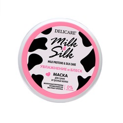 Маска для волос Delicare Milk&Silk увлажнение и блеск, 500 мл