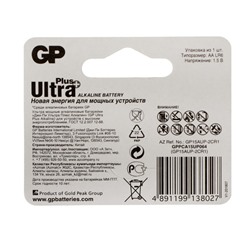 Батарейка алкалиновая GP Ultra Plus, AA, LR6-1BL, 1.5 В, блистер, 1 шт.