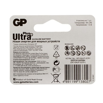 Батарейка алкалиновая GP Ultra Plus, AA, LR6-1BL, 1.5 В, блистер, 1 шт.