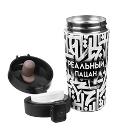 Термокружка «Реальный пацан», 380 мл, сохраняет тепло 8 ч, с ситечком