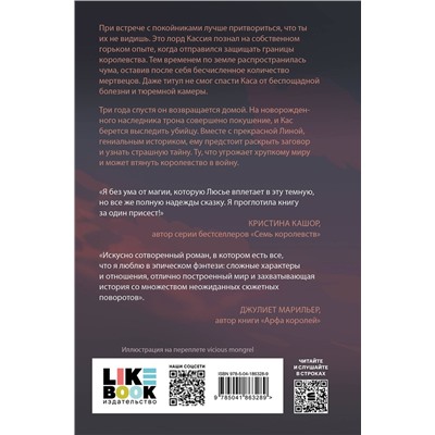 360488 Эксмо Макия Люсье "Год жнеца"