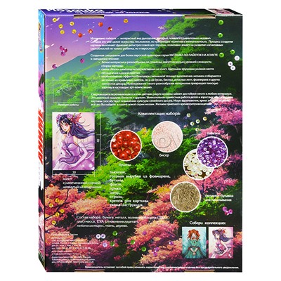 Мозаика из пайеток на холсте "Аниме Дыхание ветра"