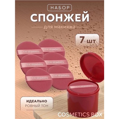 Спонжики для макияжа 7 шт
