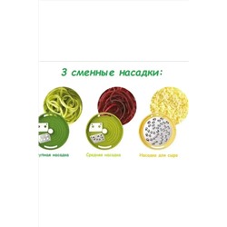 61208 Овощерезка спиральная НАТАЛИ, 1217865