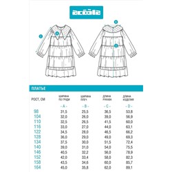 Платье ACOOLA, 1065804