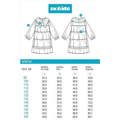 Платье ACOOLA, 1065804