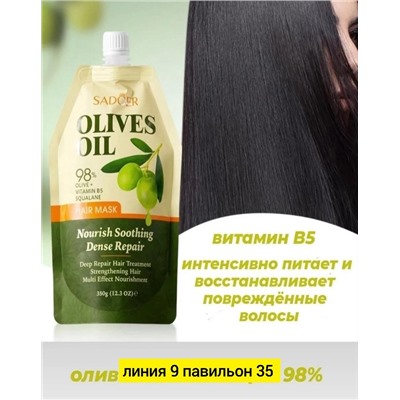 Маска #22991495