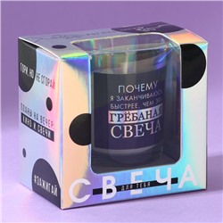 Ароматическая свеча прикол «Почему я заканчиваюсь быстрее», черешня, 5×6×5 см
