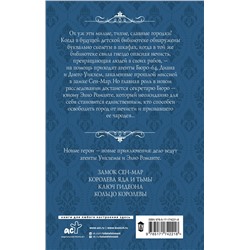 АСТ Александра Торн "Королева яда и тьмы"