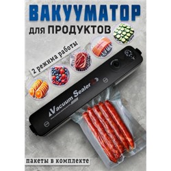 Вакуумный упаковщик #22889457