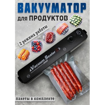 Вакуумный упаковщик #22889457