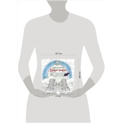 АСТ Марисса Мейер "Лунные хроники. Книга для творчества"