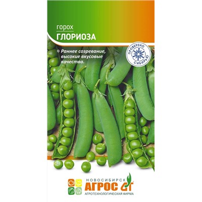 Горох Глориоза (Код: 93764)